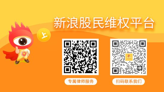 股票配资官网技巧 超讯通信（603322）、邦讯技术（300312）投资者索赔倒计时均不足两个月，且前期已有投资者胜诉