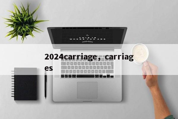 2024carriage，carriages