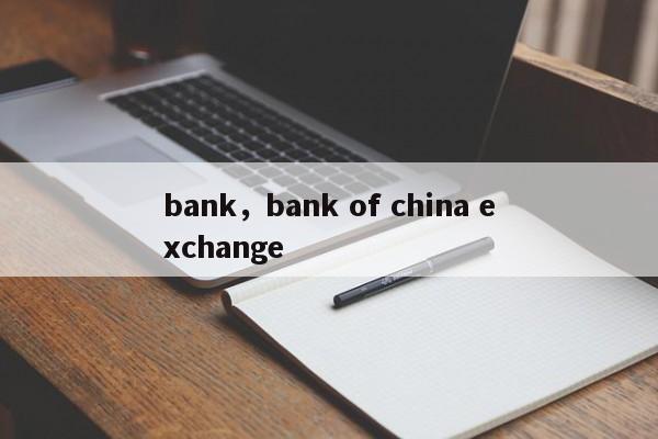 bank，bank of china exchange